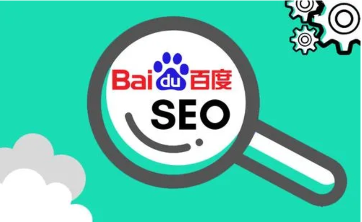 SEO搜索引擎優(yōu)化